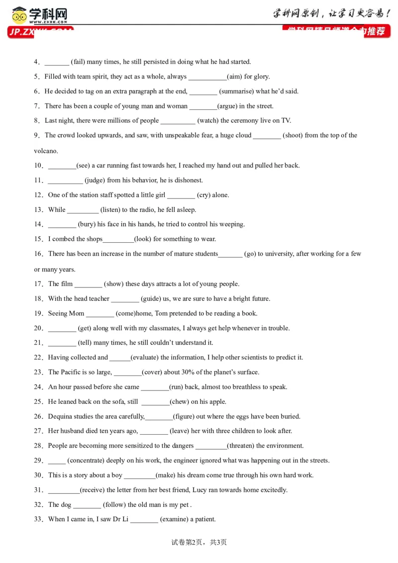 专题01+非谓语动词之现在分词100题-备战2024高考英语语法填空专项分类训练（高考真题+名校模拟真题）_3.2025英语总复习_2024年新高考资料_3.2024专项复习