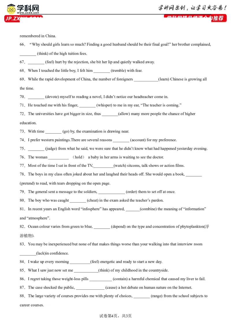 专题01+非谓语动词之现在分词100题-备战2024高考英语语法填空专项分类训练（高考真题+名校模拟真题）_3.2025英语总复习_2024年新高考资料_3.2024专项复习