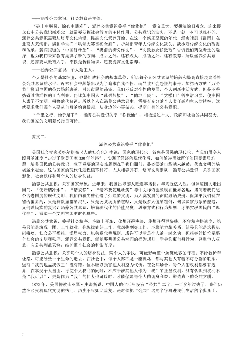 2015年天津公务员考试《申论》卷及参考答案_34省+国考真题_此文件夹为word版,不推荐使用_此word版为,不推荐使用_此word版为,不推荐使用