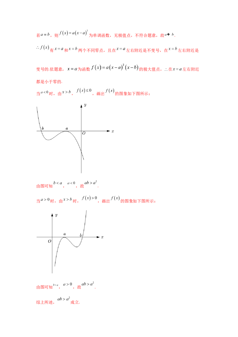 专题03导数及其应用（选填题）（文科专用）（教师版）_2.2025数学总复习_赠品通用版（老高考）复习资料_专项复习_五年（2018-2022）高考数学真题分项汇编（全国通用）