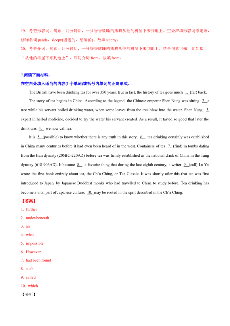 专题02高频语法之形容词、副词与语法填空（解析版）_3.2025英语总复习_2024年新高考资料_2.2024二轮复习_2024年高考英语二轮热点题型归纳与变式演练（新高考通用）