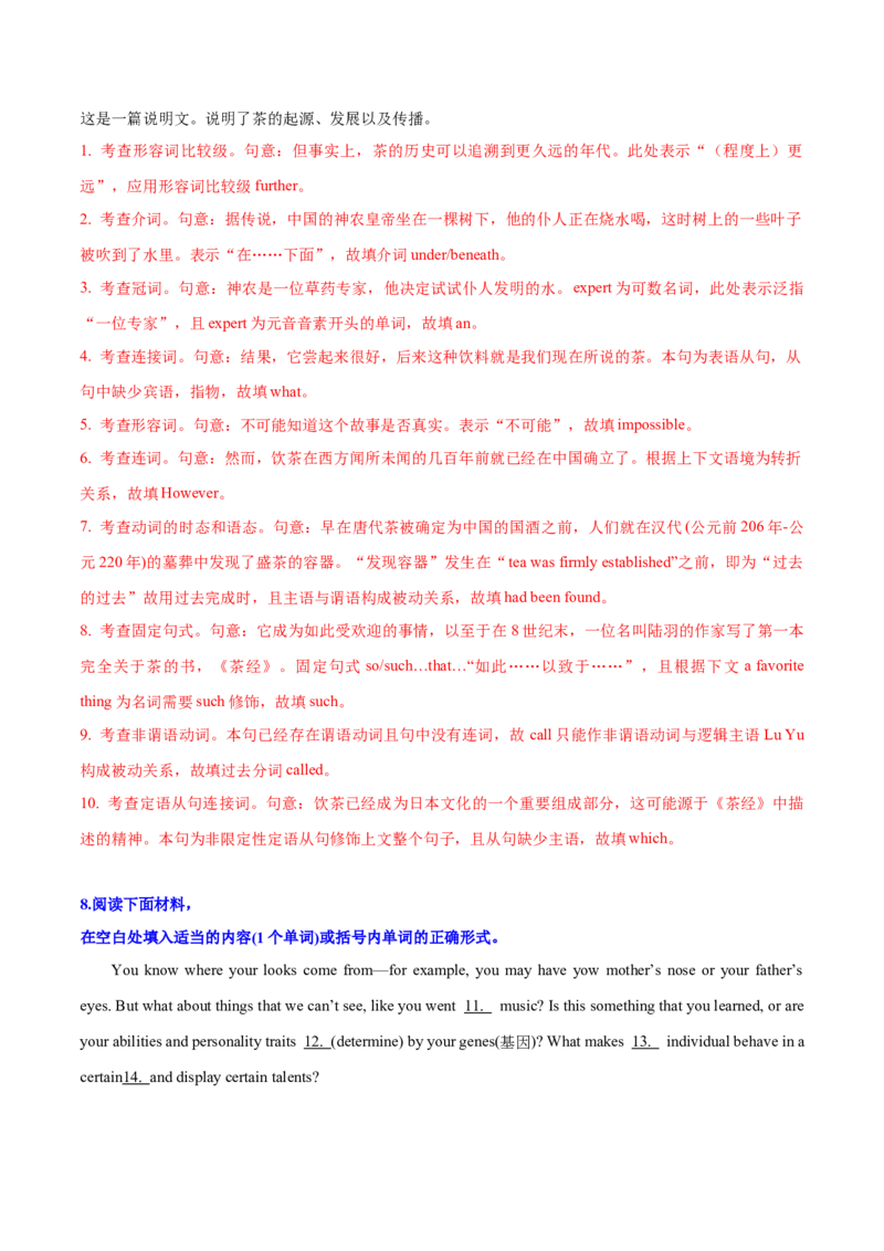 专题02高频语法之形容词、副词与语法填空（解析版）_3.2025英语总复习_2024年新高考资料_2.2024二轮复习_2024年高考英语二轮热点题型归纳与变式演练（新高考通用）