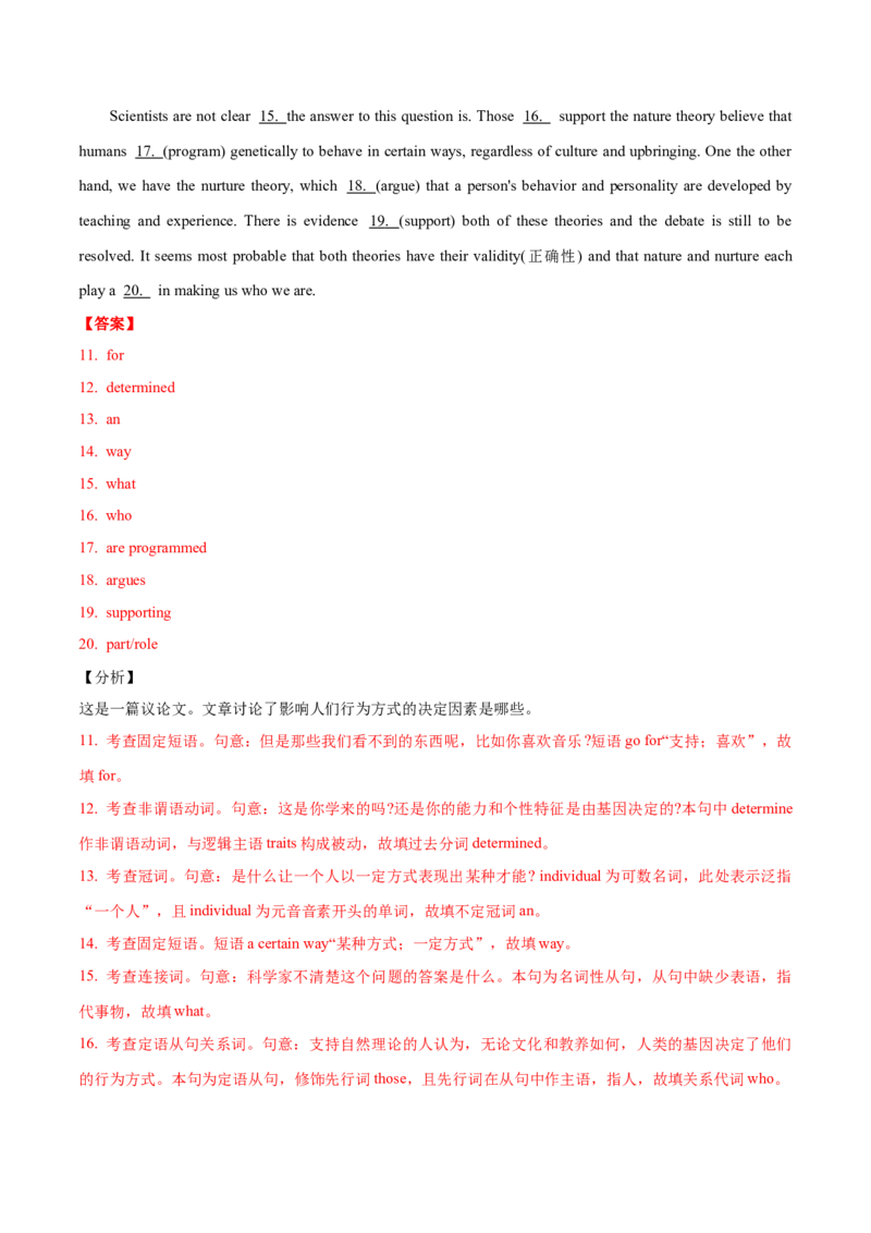 专题02高频语法之形容词、副词与语法填空（解析版）_3.2025英语总复习_2024年新高考资料_2.2024二轮复习_2024年高考英语二轮热点题型归纳与变式演练（新高考通用）