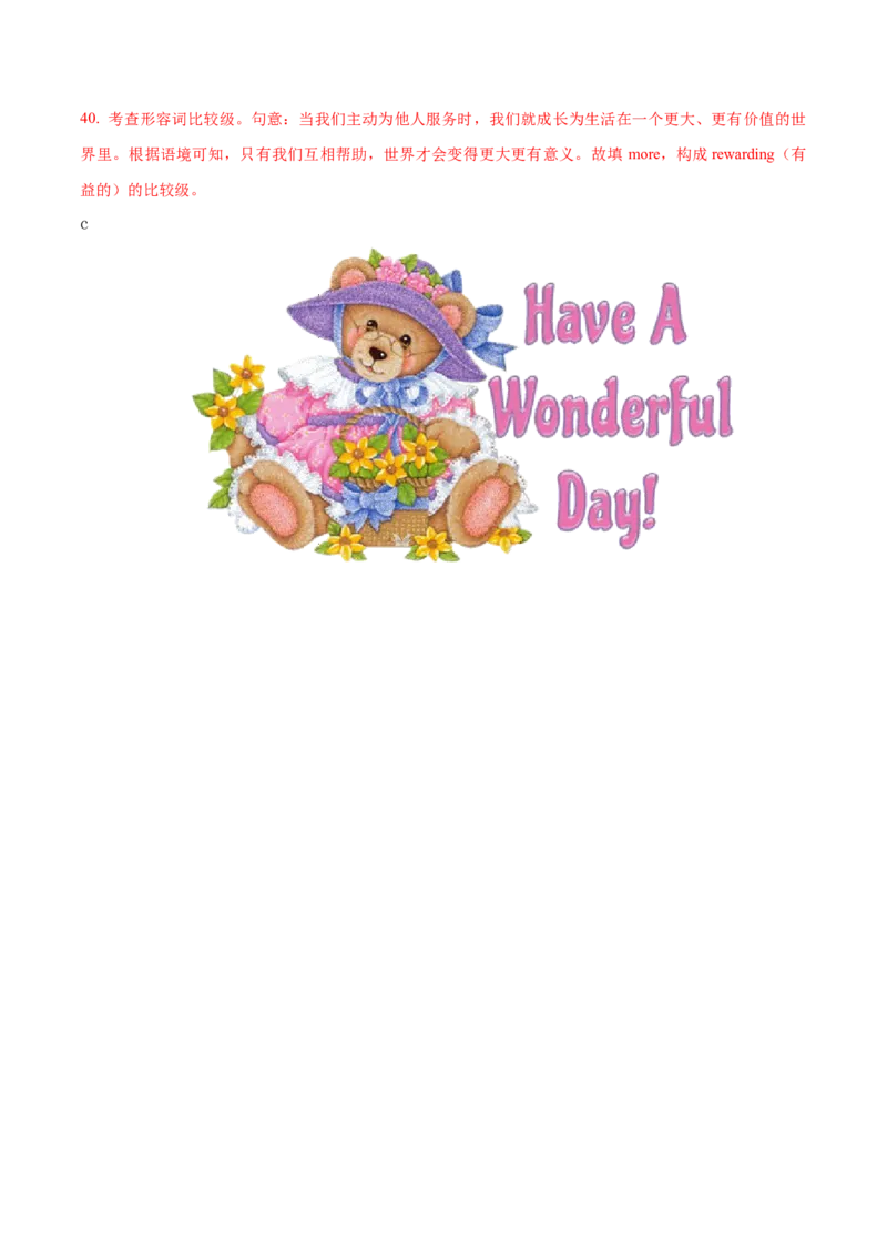 专题02高频语法之形容词、副词与语法填空（解析版）_3.2025英语总复习_2024年新高考资料_2.2024二轮复习_2024年高考英语二轮热点题型归纳与变式演练（新高考通用）