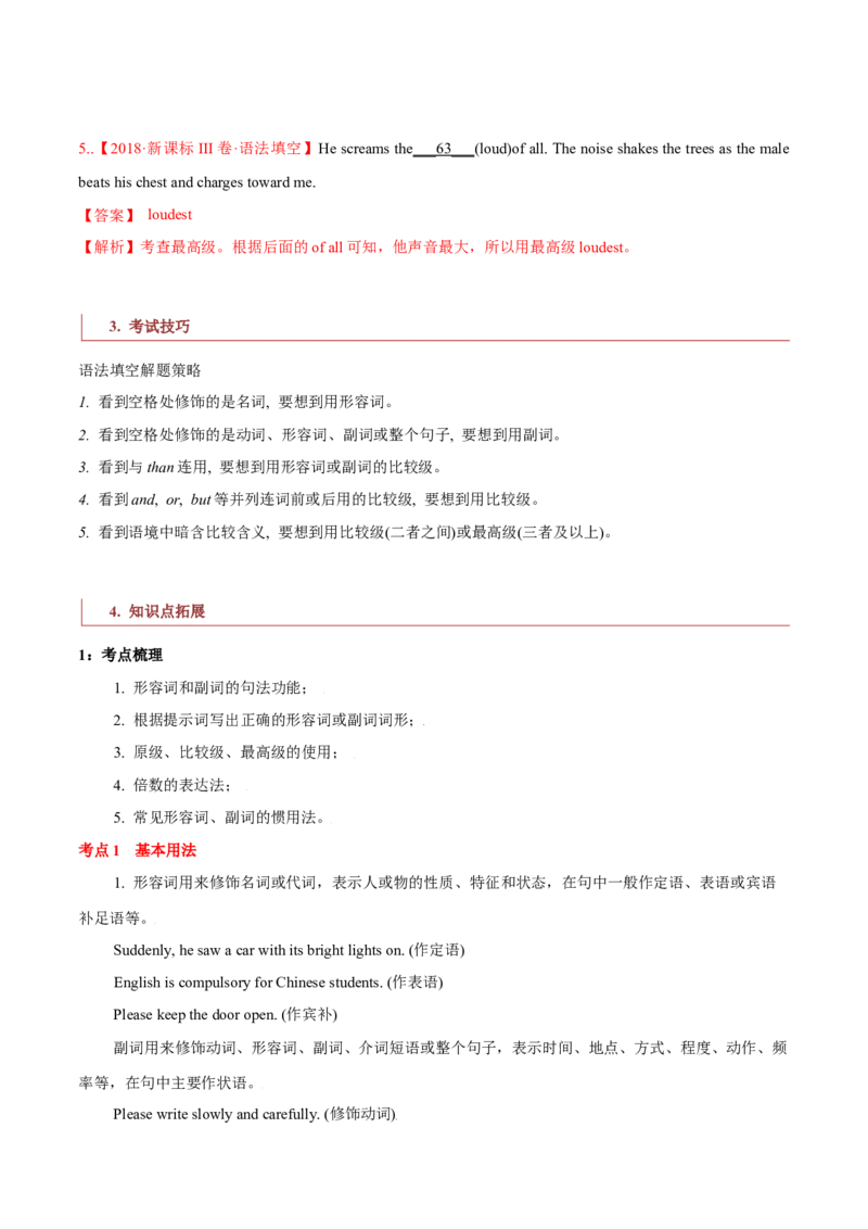 专题02高频语法之形容词、副词与语法填空（解析版）_3.2025英语总复习_2024年新高考资料_2.2024二轮复习_2024年高考英语二轮热点题型归纳与变式演练（新高考通用）