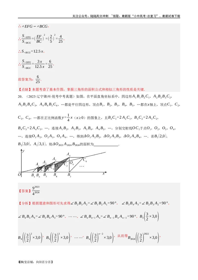 第22讲多边形与平行四边形（练习）（解析版）_02中考总复习（2026版更新中）_02-数学-中考总复习_2024年中考复习资料_一轮复习资料_配套练习（原卷版+解析版）_教师版（含答案解析）
