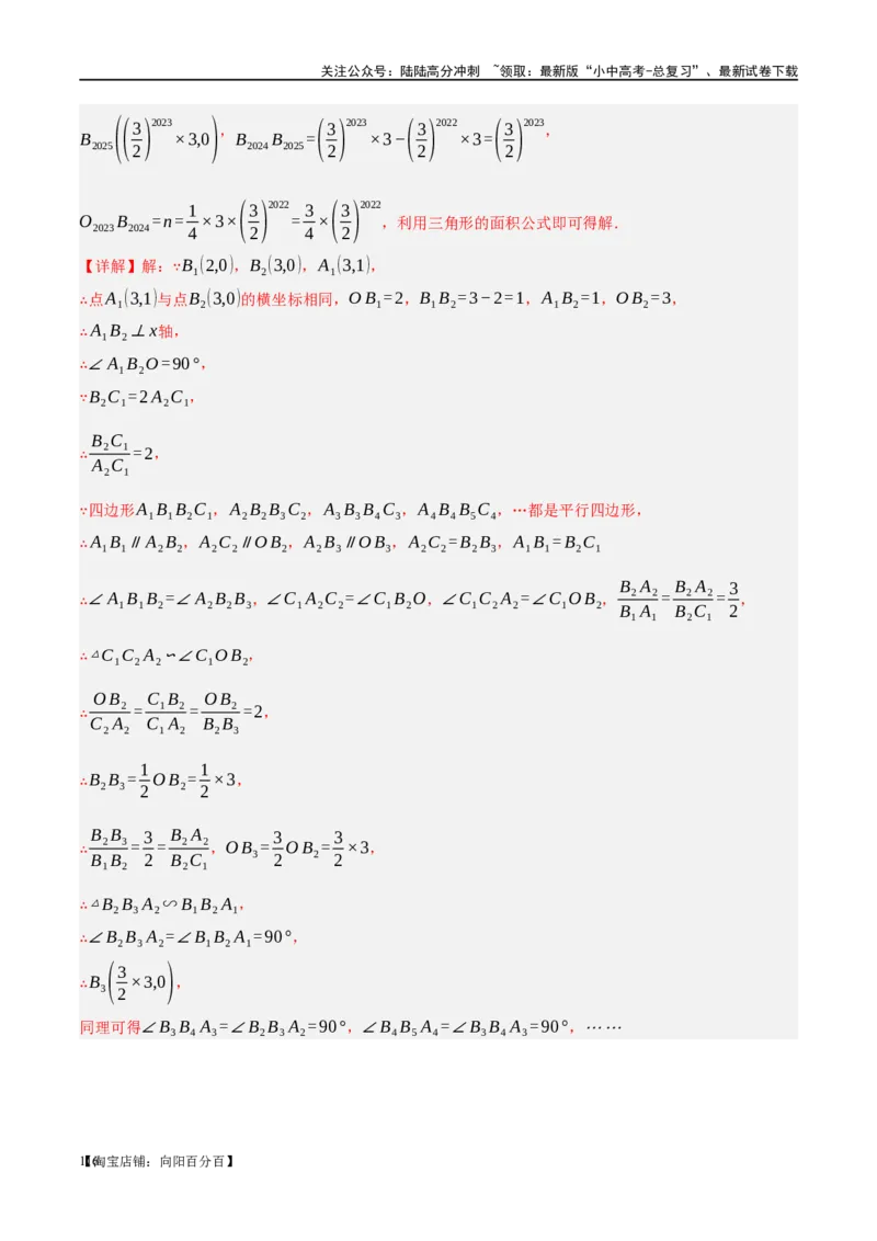 第22讲多边形与平行四边形（练习）（解析版）_02中考总复习（2026版更新中）_02-数学-中考总复习_2024年中考复习资料_一轮复习资料_配套练习（原卷版+解析版）_教师版（含答案解析）