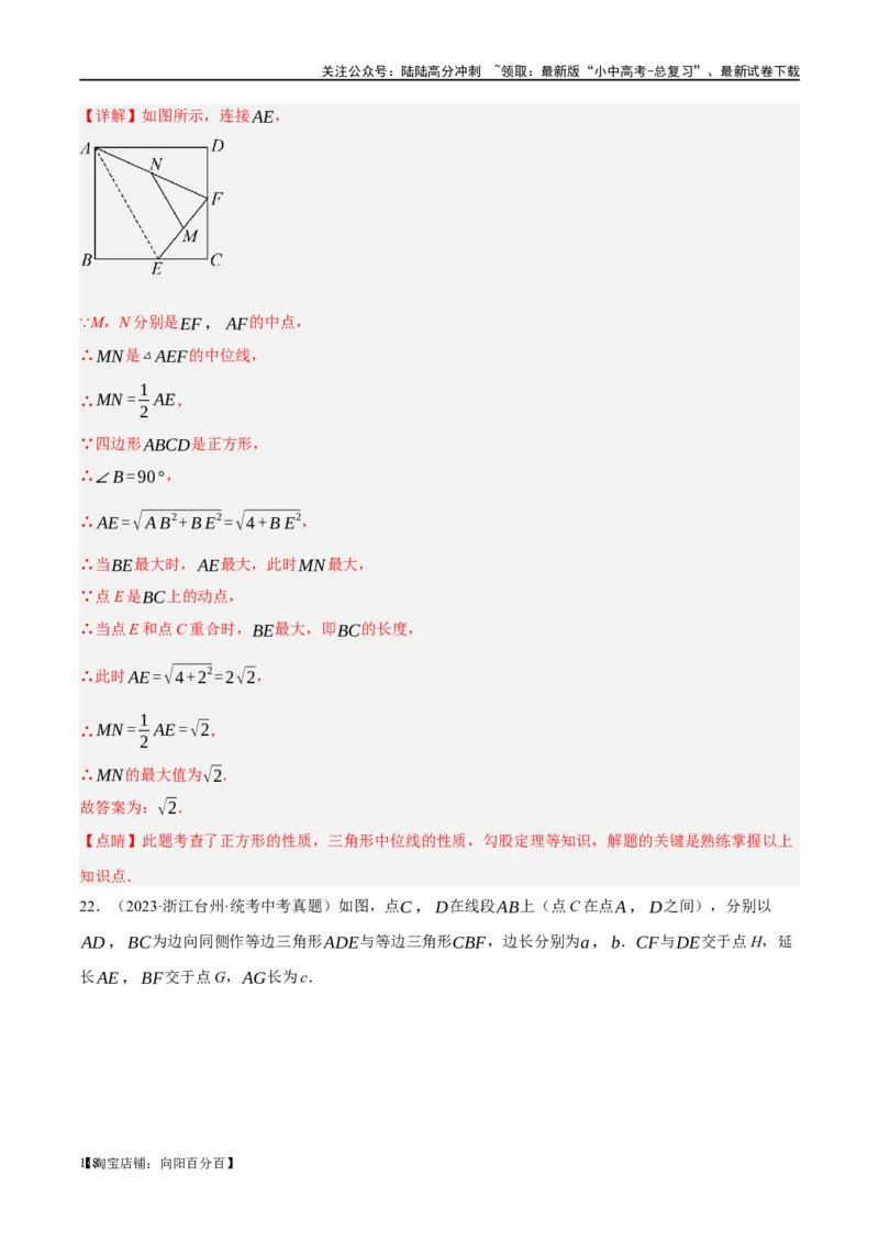 第22讲多边形与平行四边形（练习）（解析版）_02中考总复习（2026版更新中）_02-数学-中考总复习_2024年中考复习资料_一轮复习资料_配套练习（原卷版+解析版）_教师版（含答案解析）