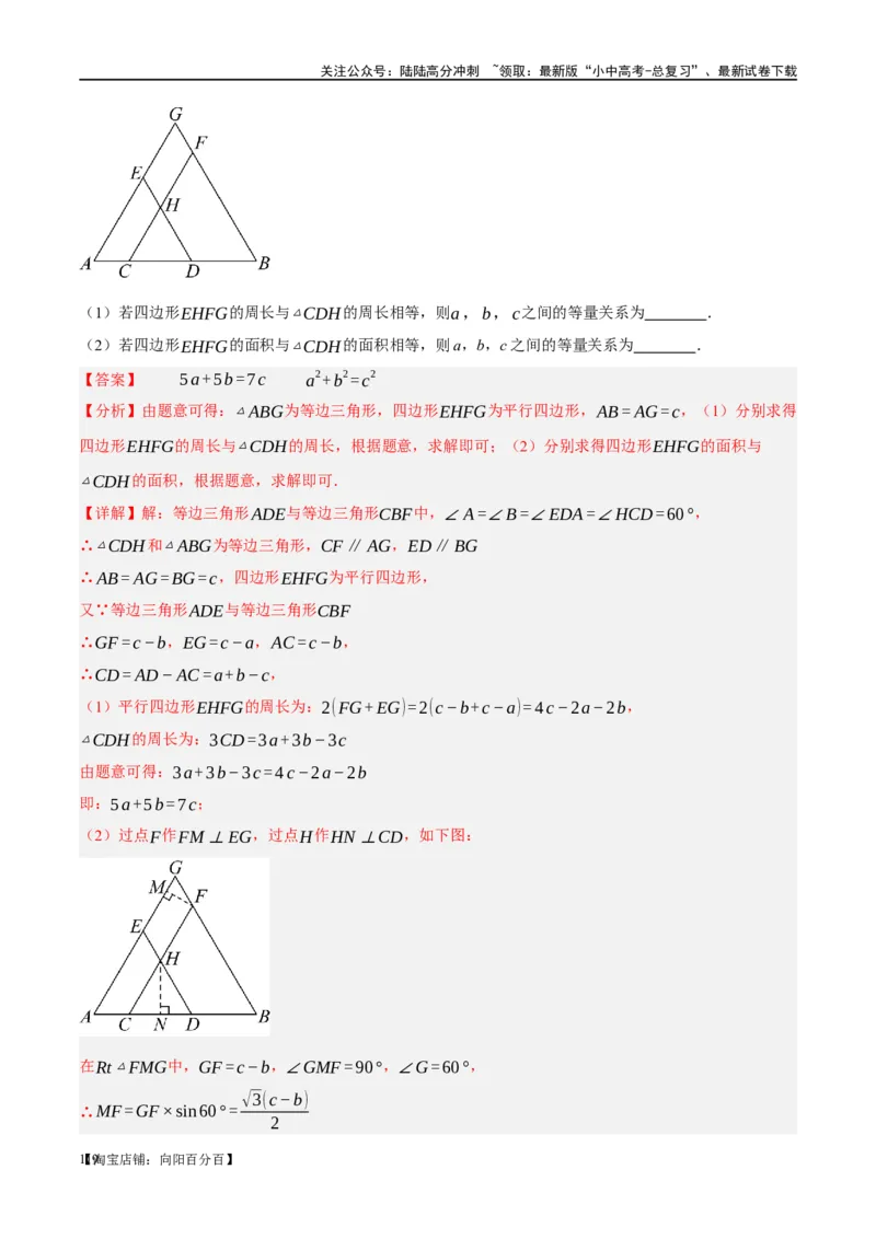 第22讲多边形与平行四边形（练习）（解析版）_02中考总复习（2026版更新中）_02-数学-中考总复习_2024年中考复习资料_一轮复习资料_配套练习（原卷版+解析版）_教师版（含答案解析）