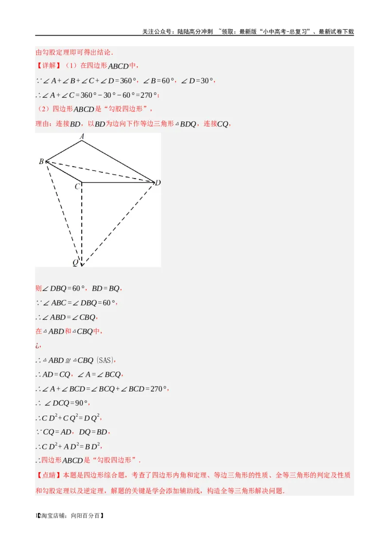 第22讲多边形与平行四边形（练习）（解析版）_02中考总复习（2026版更新中）_02-数学-中考总复习_2024年中考复习资料_一轮复习资料_配套练习（原卷版+解析版）_教师版（含答案解析）