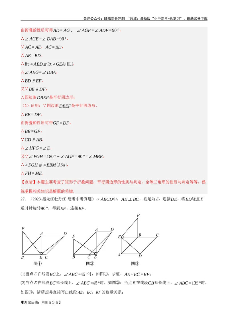 第22讲多边形与平行四边形（练习）（解析版）_02中考总复习（2026版更新中）_02-数学-中考总复习_2024年中考复习资料_一轮复习资料_配套练习（原卷版+解析版）_教师版（含答案解析）