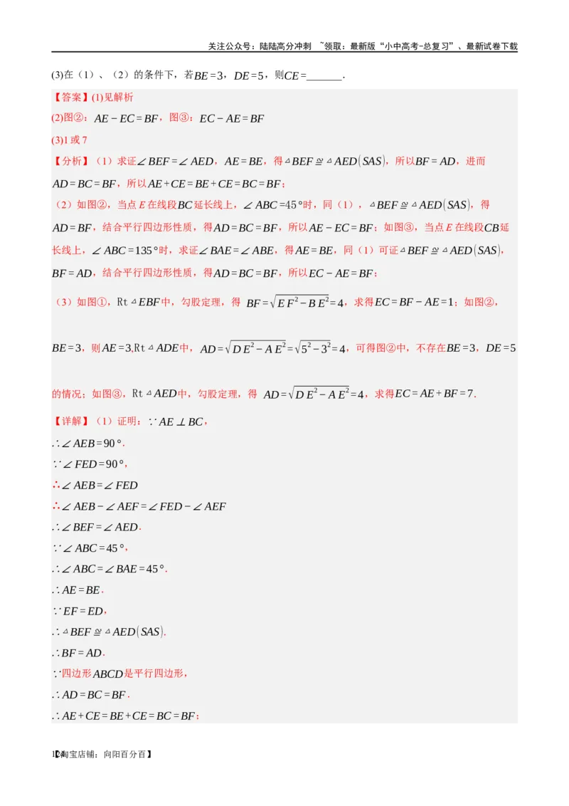 第22讲多边形与平行四边形（练习）（解析版）_02中考总复习（2026版更新中）_02-数学-中考总复习_2024年中考复习资料_一轮复习资料_配套练习（原卷版+解析版）_教师版（含答案解析）