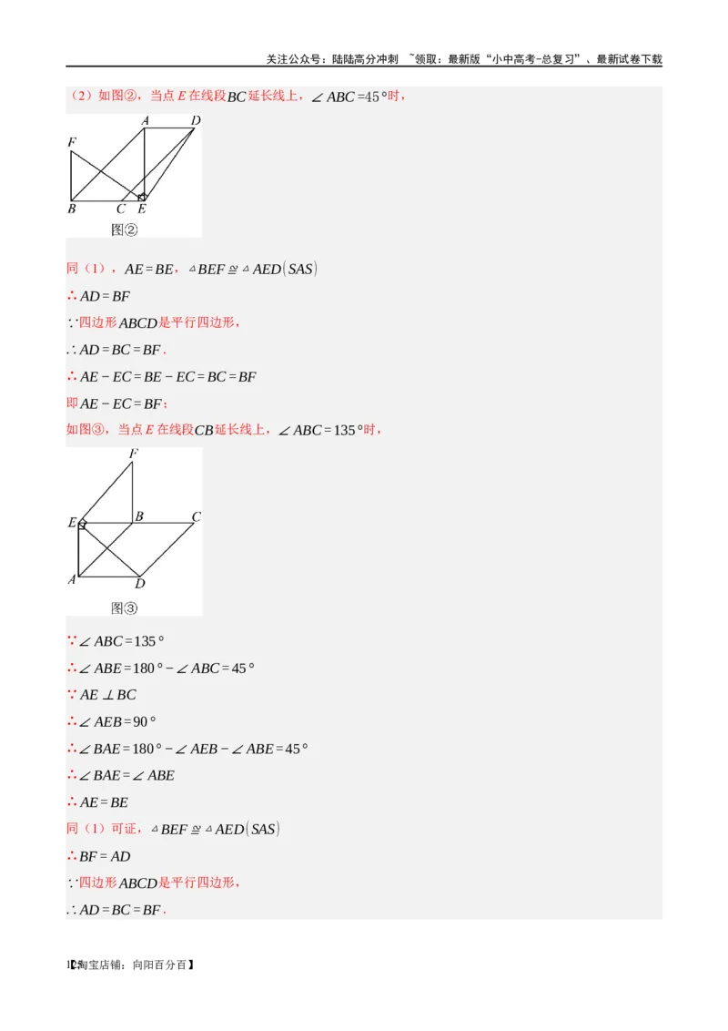 第22讲多边形与平行四边形（练习）（解析版）_02中考总复习（2026版更新中）_02-数学-中考总复习_2024年中考复习资料_一轮复习资料_配套练习（原卷版+解析版）_教师版（含答案解析）