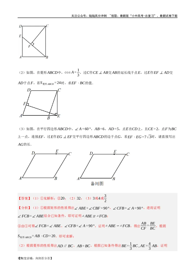 第22讲多边形与平行四边形（练习）（解析版）_02中考总复习（2026版更新中）_02-数学-中考总复习_2024年中考复习资料_一轮复习资料_配套练习（原卷版+解析版）_教师版（含答案解析）