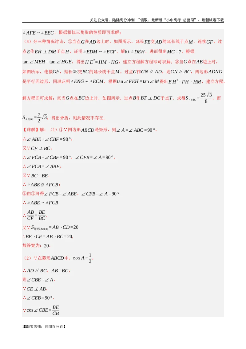 第22讲多边形与平行四边形（练习）（解析版）_02中考总复习（2026版更新中）_02-数学-中考总复习_2024年中考复习资料_一轮复习资料_配套练习（原卷版+解析版）_教师版（含答案解析）