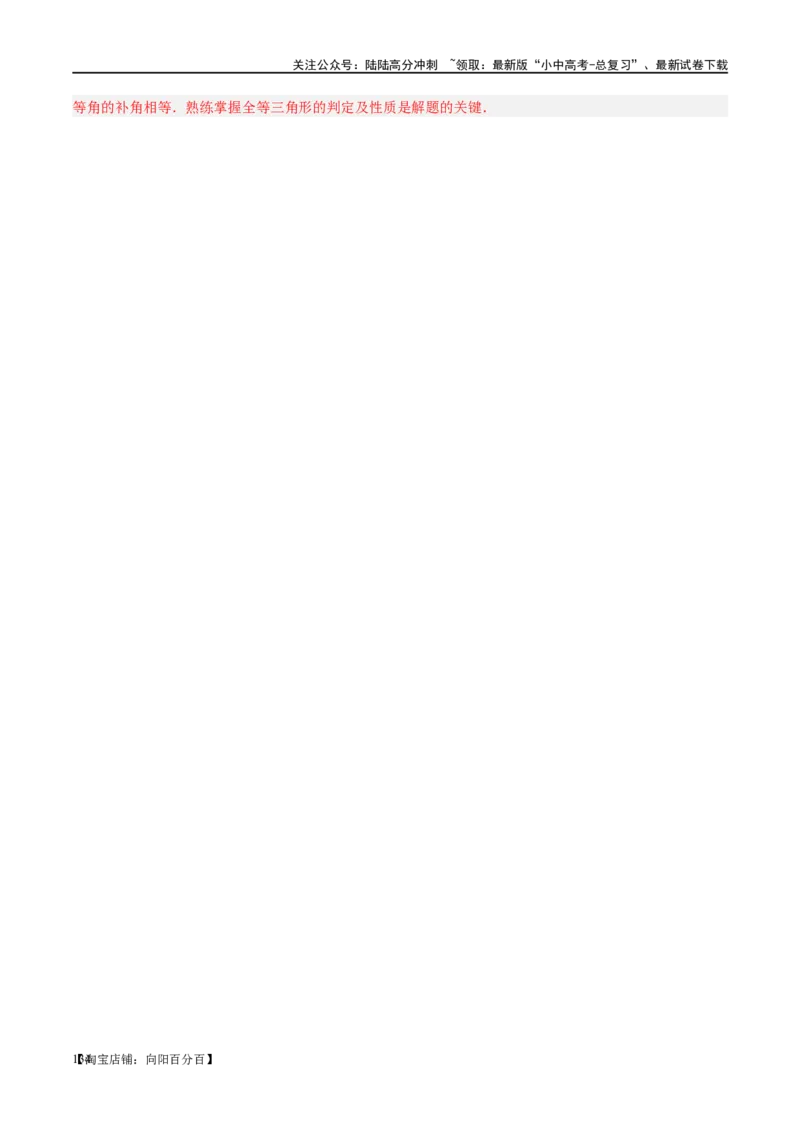 第22讲多边形与平行四边形（练习）（解析版）_02中考总复习（2026版更新中）_02-数学-中考总复习_2024年中考复习资料_一轮复习资料_配套练习（原卷版+解析版）_教师版（含答案解析）