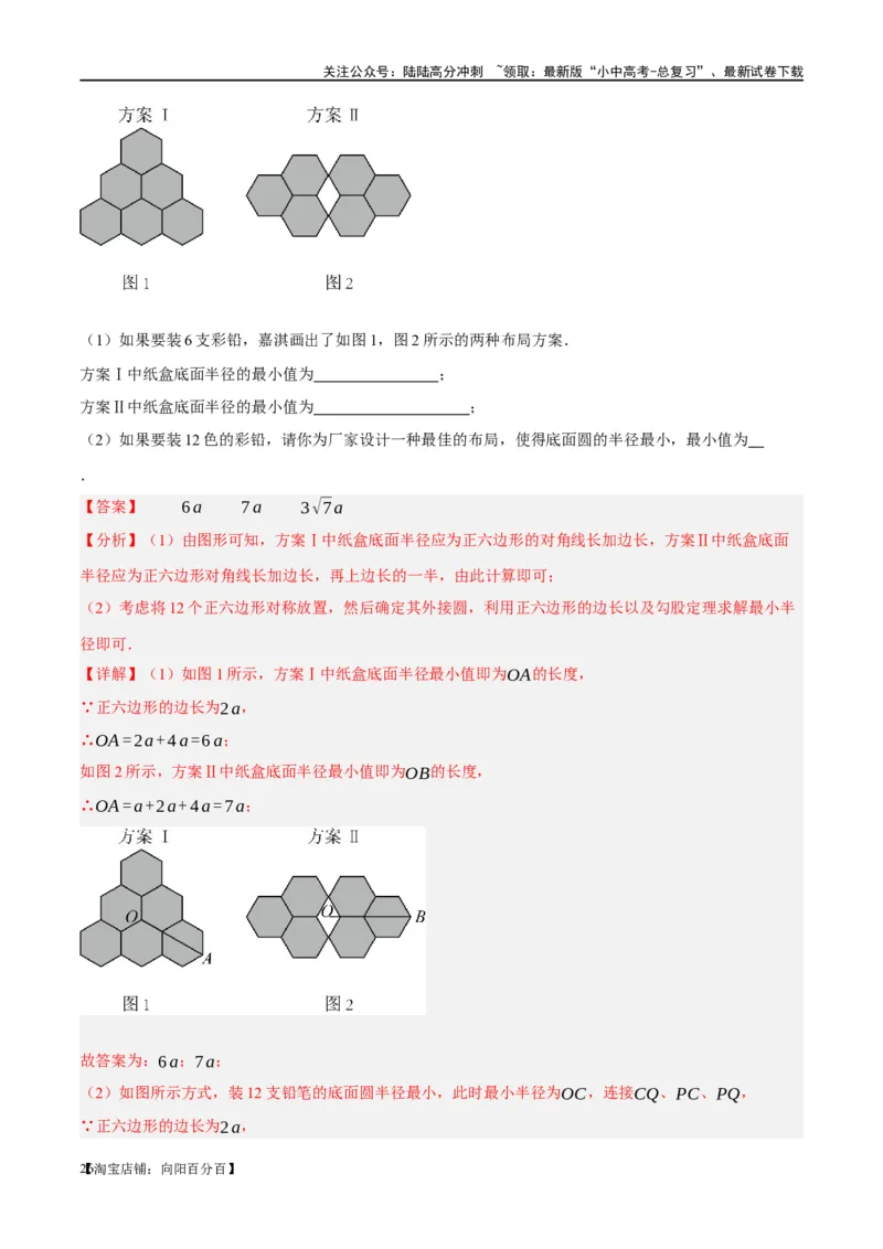 第22讲多边形与平行四边形（练习）（解析版）_02中考总复习（2026版更新中）_02-数学-中考总复习_2024年中考复习资料_一轮复习资料_配套练习（原卷版+解析版）_教师版（含答案解析）