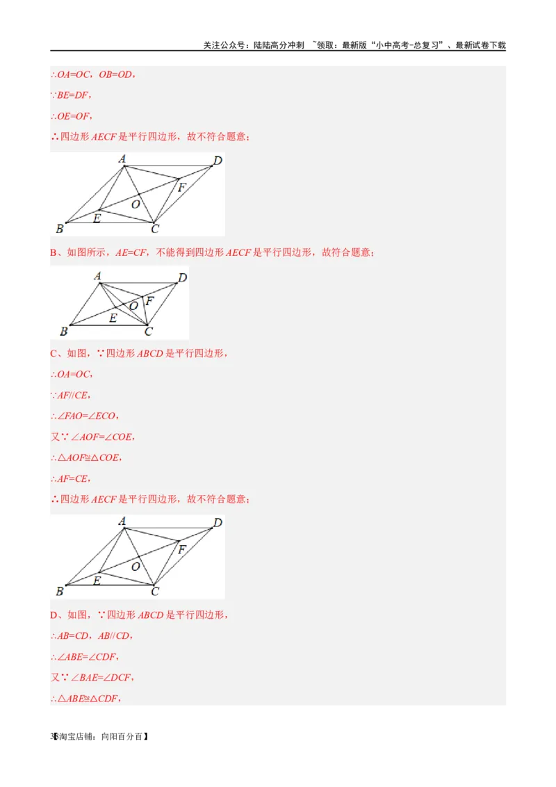 第22讲多边形与平行四边形（练习）（解析版）_02中考总复习（2026版更新中）_02-数学-中考总复习_2024年中考复习资料_一轮复习资料_配套练习（原卷版+解析版）_教师版（含答案解析）