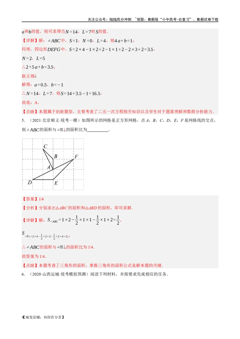 第22讲多边形与平行四边形（练习）（解析版）_02中考总复习（2026版更新中）_02-数学-中考总复习_2024年中考复习资料_一轮复习资料_配套练习（原卷版+解析版）_教师版（含答案解析）
