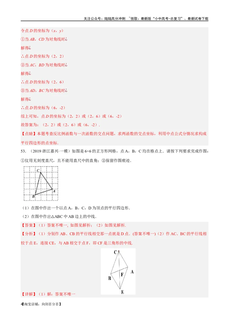 第22讲多边形与平行四边形（练习）（解析版）_02中考总复习（2026版更新中）_02-数学-中考总复习_2024年中考复习资料_一轮复习资料_配套练习（原卷版+解析版）_教师版（含答案解析）