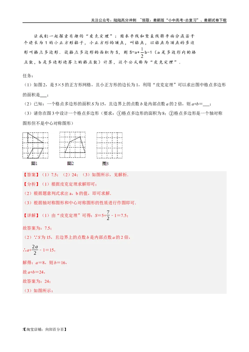 第22讲多边形与平行四边形（练习）（解析版）_02中考总复习（2026版更新中）_02-数学-中考总复习_2024年中考复习资料_一轮复习资料_配套练习（原卷版+解析版）_教师版（含答案解析）