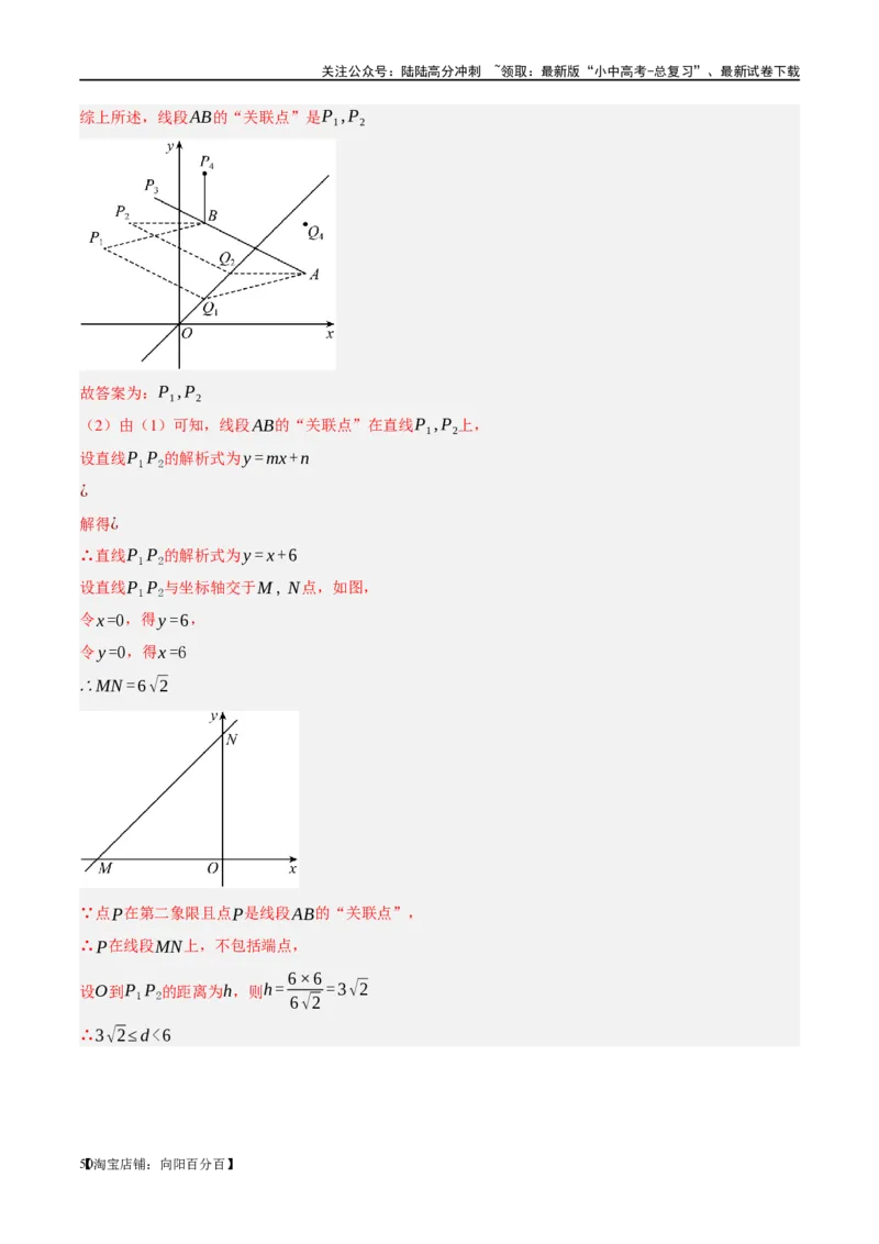 第22讲多边形与平行四边形（练习）（解析版）_02中考总复习（2026版更新中）_02-数学-中考总复习_2024年中考复习资料_一轮复习资料_配套练习（原卷版+解析版）_教师版（含答案解析）