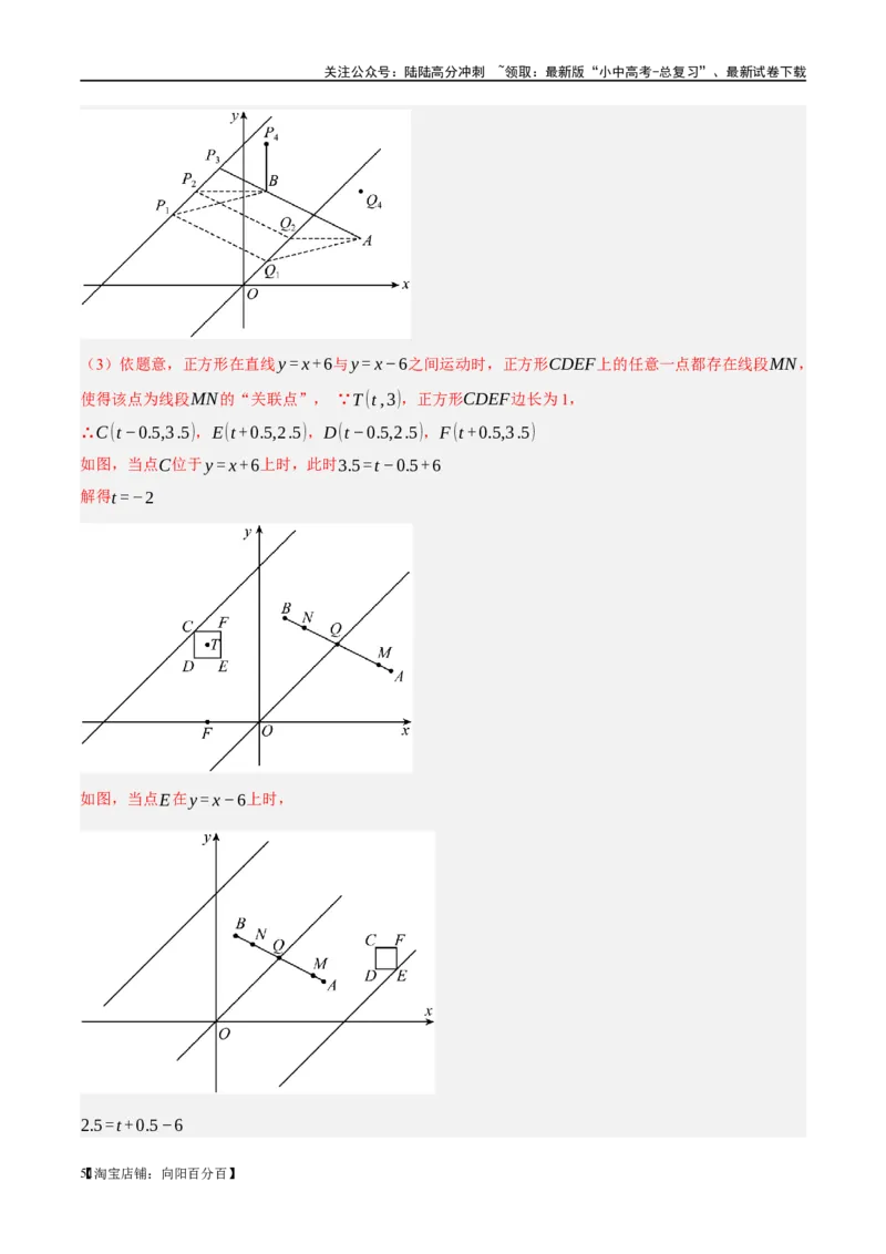 第22讲多边形与平行四边形（练习）（解析版）_02中考总复习（2026版更新中）_02-数学-中考总复习_2024年中考复习资料_一轮复习资料_配套练习（原卷版+解析版）_教师版（含答案解析）