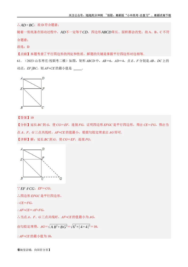 第22讲多边形与平行四边形（练习）（解析版）_02中考总复习（2026版更新中）_02-数学-中考总复习_2024年中考复习资料_一轮复习资料_配套练习（原卷版+解析版）_教师版（含答案解析）