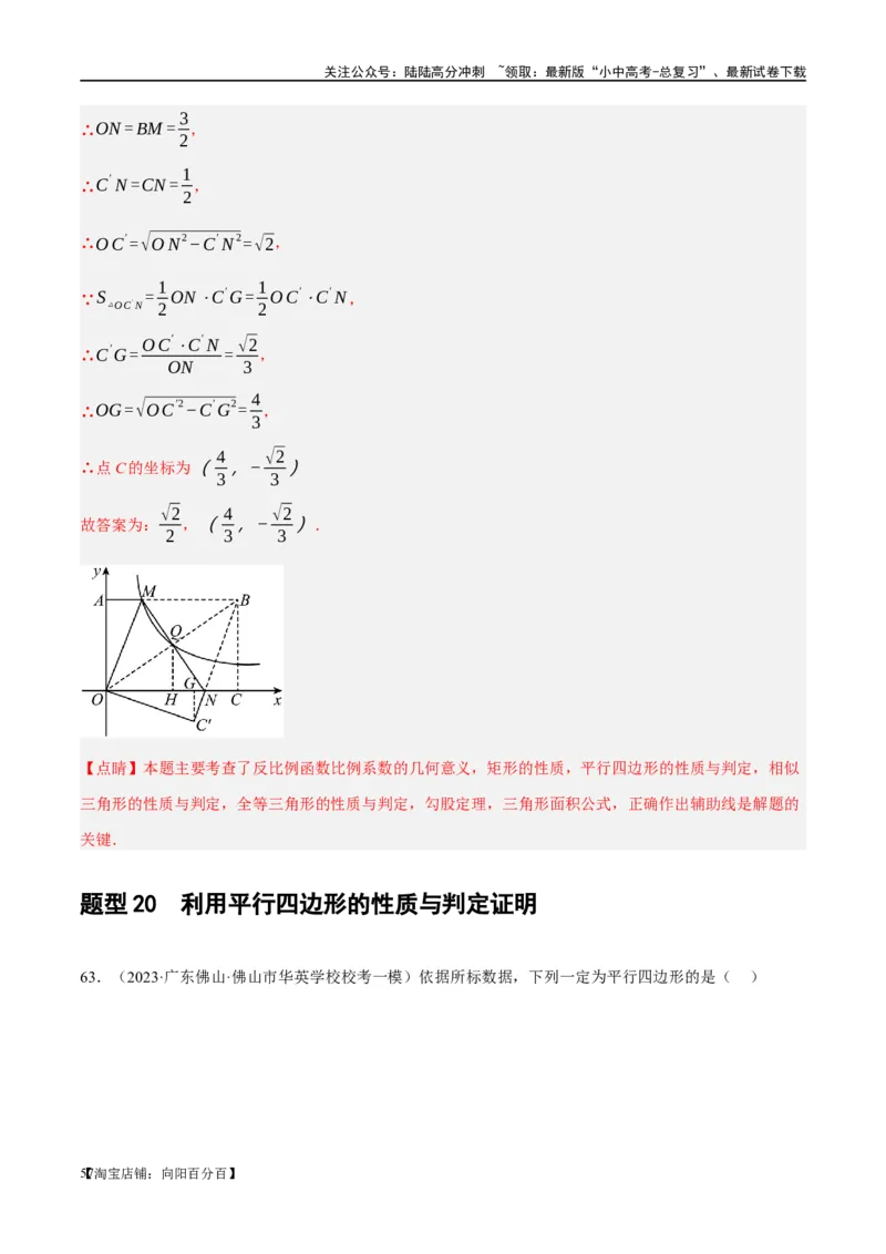 第22讲多边形与平行四边形（练习）（解析版）_02中考总复习（2026版更新中）_02-数学-中考总复习_2024年中考复习资料_一轮复习资料_配套练习（原卷版+解析版）_教师版（含答案解析）