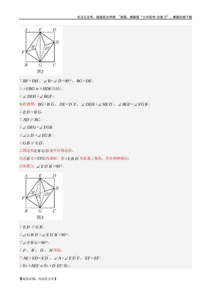 第22讲多边形与平行四边形（练习）（解析版）_02中考总复习（2026版更新中）_02-数学-中考总复习_2024年中考复习资料_一轮复习资料_配套练习（原卷版+解析版）_教师版（含答案解析）