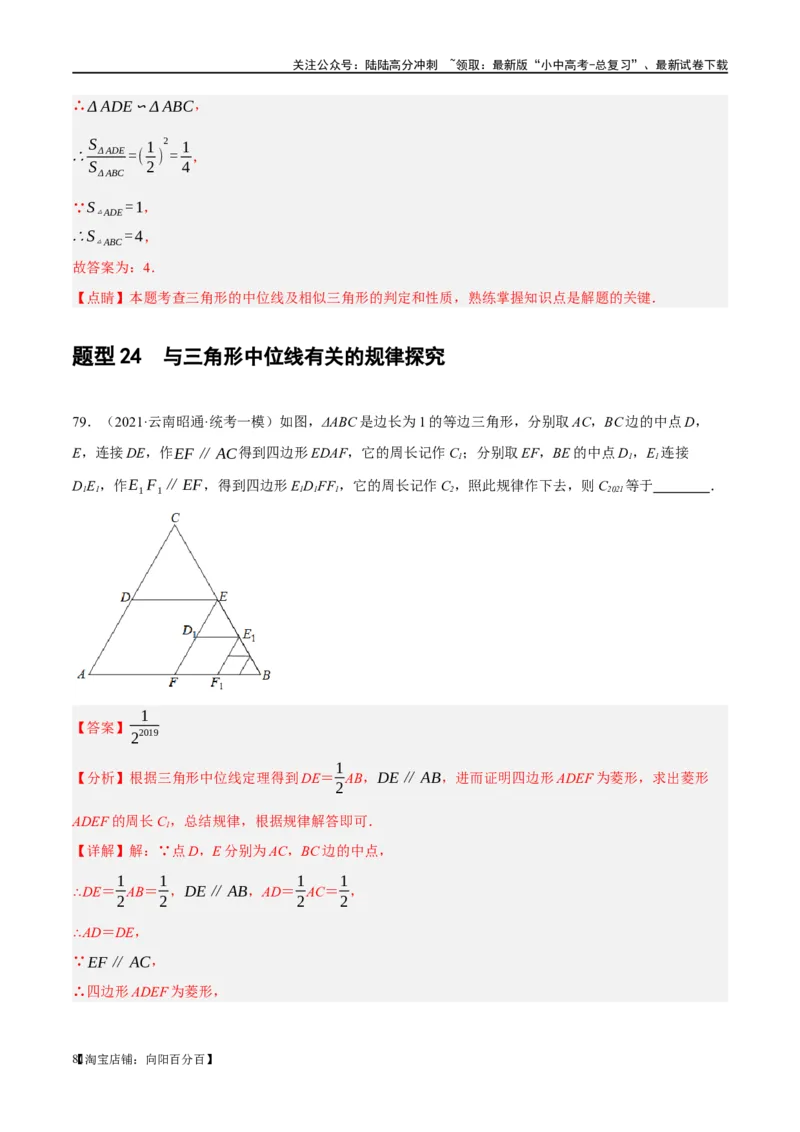 第22讲多边形与平行四边形（练习）（解析版）_02中考总复习（2026版更新中）_02-数学-中考总复习_2024年中考复习资料_一轮复习资料_配套练习（原卷版+解析版）_教师版（含答案解析）