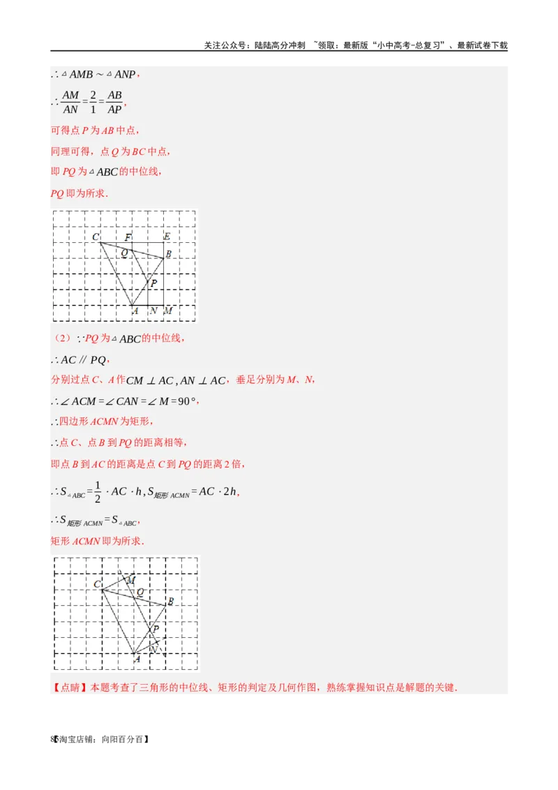 第22讲多边形与平行四边形（练习）（解析版）_02中考总复习（2026版更新中）_02-数学-中考总复习_2024年中考复习资料_一轮复习资料_配套练习（原卷版+解析版）_教师版（含答案解析）