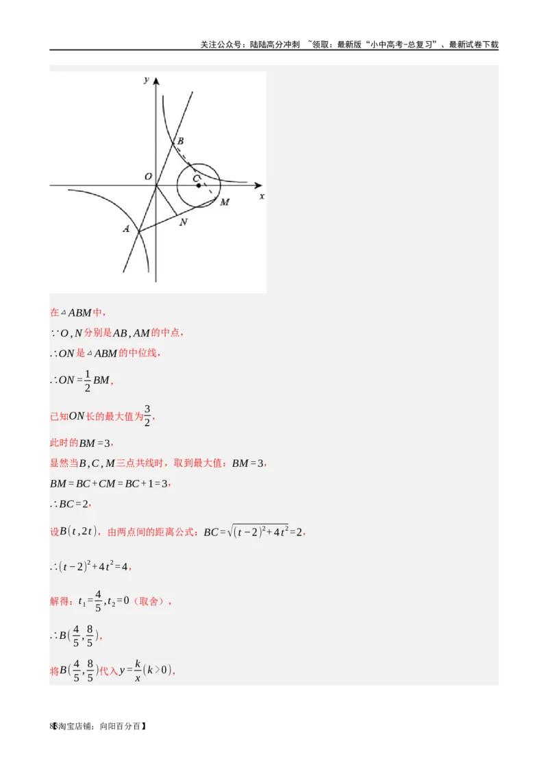 第22讲多边形与平行四边形（练习）（解析版）_02中考总复习（2026版更新中）_02-数学-中考总复习_2024年中考复习资料_一轮复习资料_配套练习（原卷版+解析版）_教师版（含答案解析）