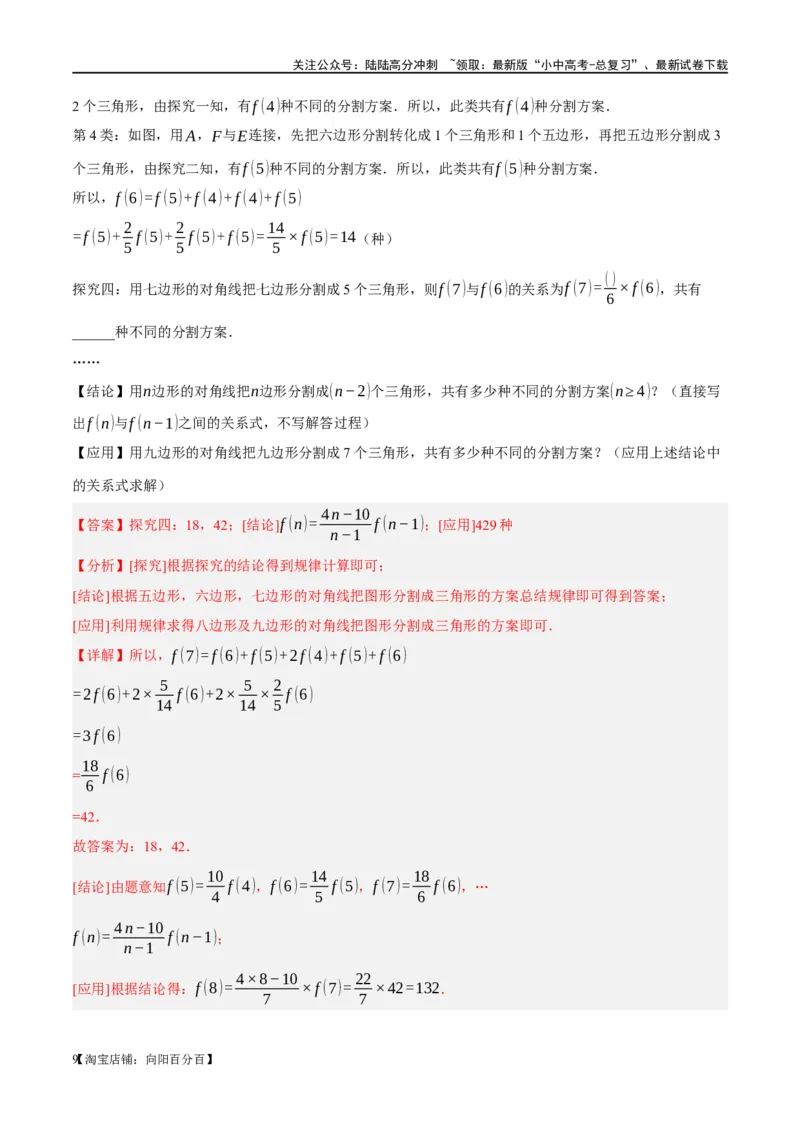 第22讲多边形与平行四边形（练习）（解析版）_02中考总复习（2026版更新中）_02-数学-中考总复习_2024年中考复习资料_一轮复习资料_配套练习（原卷版+解析版）_教师版（含答案解析）