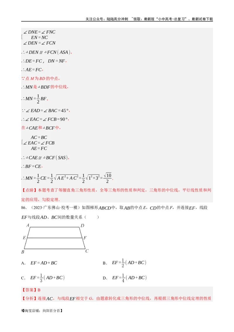 第22讲多边形与平行四边形（练习）（解析版）_02中考总复习（2026版更新中）_02-数学-中考总复习_2024年中考复习资料_一轮复习资料_配套练习（原卷版+解析版）_教师版（含答案解析）