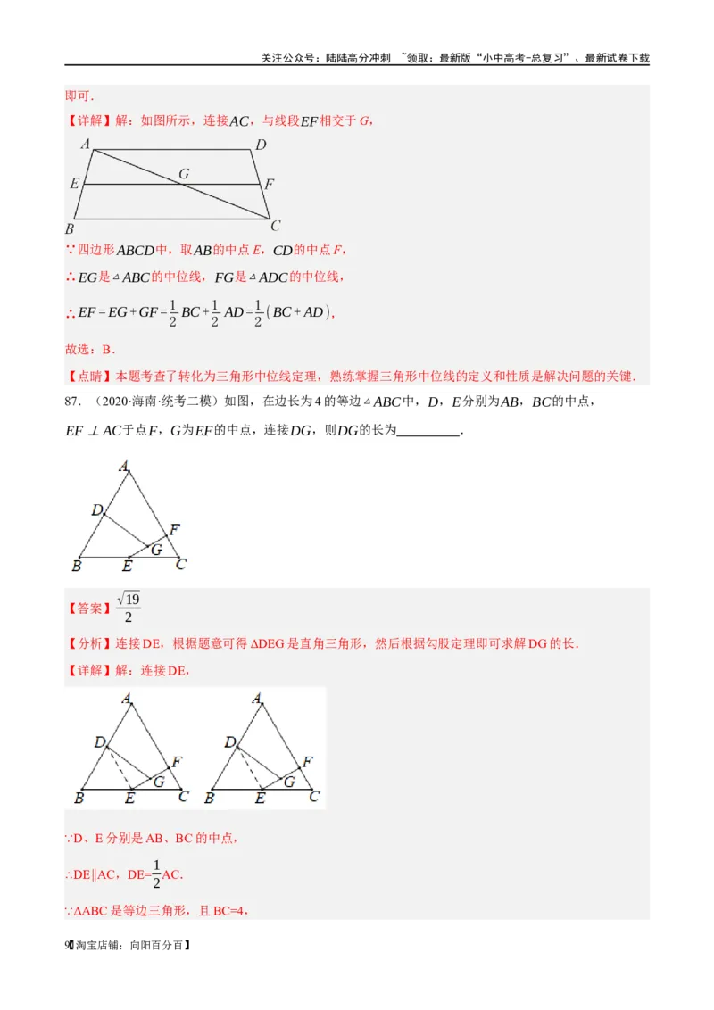 第22讲多边形与平行四边形（练习）（解析版）_02中考总复习（2026版更新中）_02-数学-中考总复习_2024年中考复习资料_一轮复习资料_配套练习（原卷版+解析版）_教师版（含答案解析）