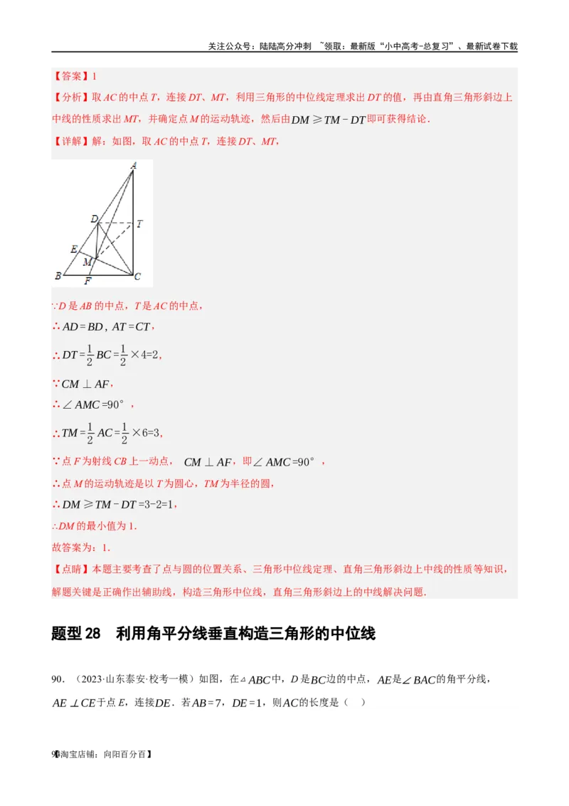 第22讲多边形与平行四边形（练习）（解析版）_02中考总复习（2026版更新中）_02-数学-中考总复习_2024年中考复习资料_一轮复习资料_配套练习（原卷版+解析版）_教师版（含答案解析）