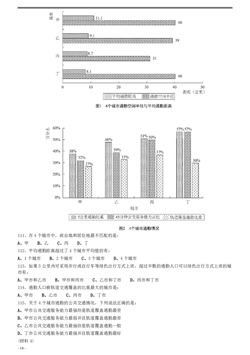 2020年0725陕西公务员考试《行测》真题_34省+国考真题_34省考+国考pdf版推荐用这个版本_34省行测+申论真题pdf推荐用这个版本_陕西公务员考试真题pdf版_题目