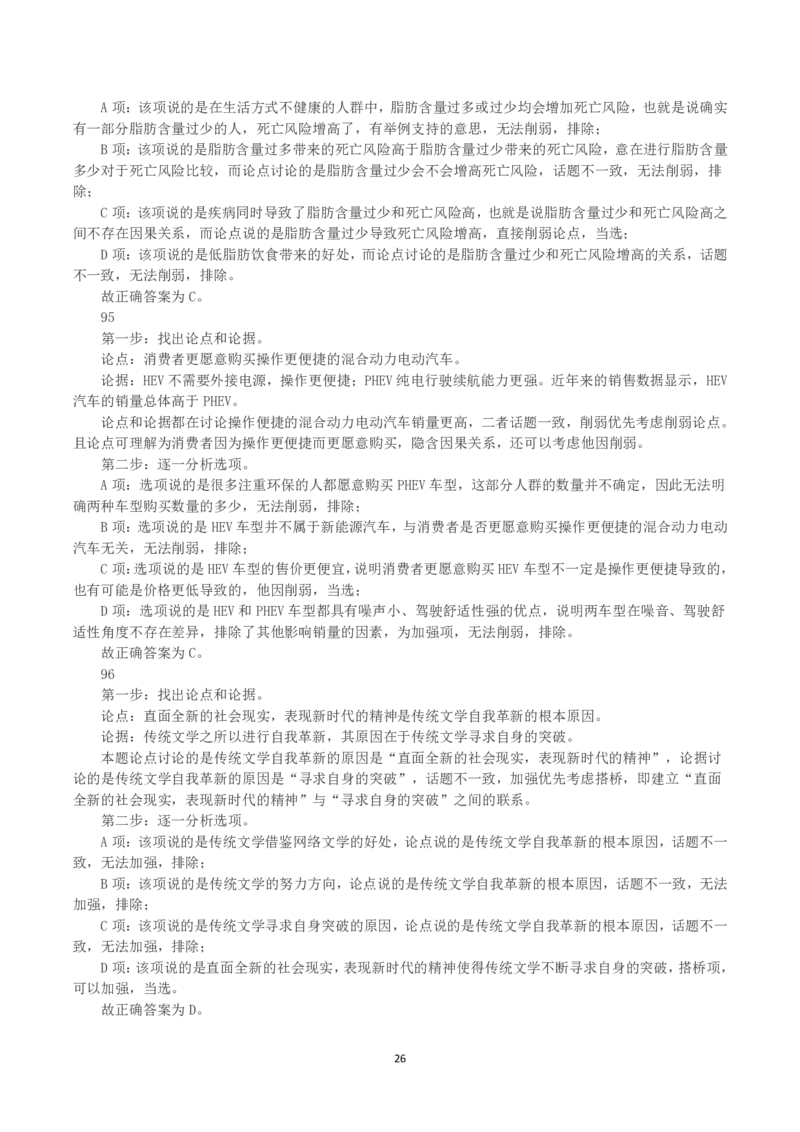 2023年内蒙古公务员录用考试《行测》真题（解析）_34省+国考真题_34省考+国考pdf版推荐用这个版本_34省行测+申论真题pdf推荐用这个版本_答案及解析