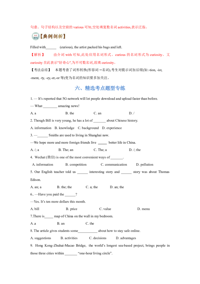 专题04冠词和名词（通用版）（原卷版）_3.2025英语总复习_赠品通用版（老高考）复习资料_二轮复习_2023高考英语二轮复习重难考点（新题型）突破（通用版）2863110