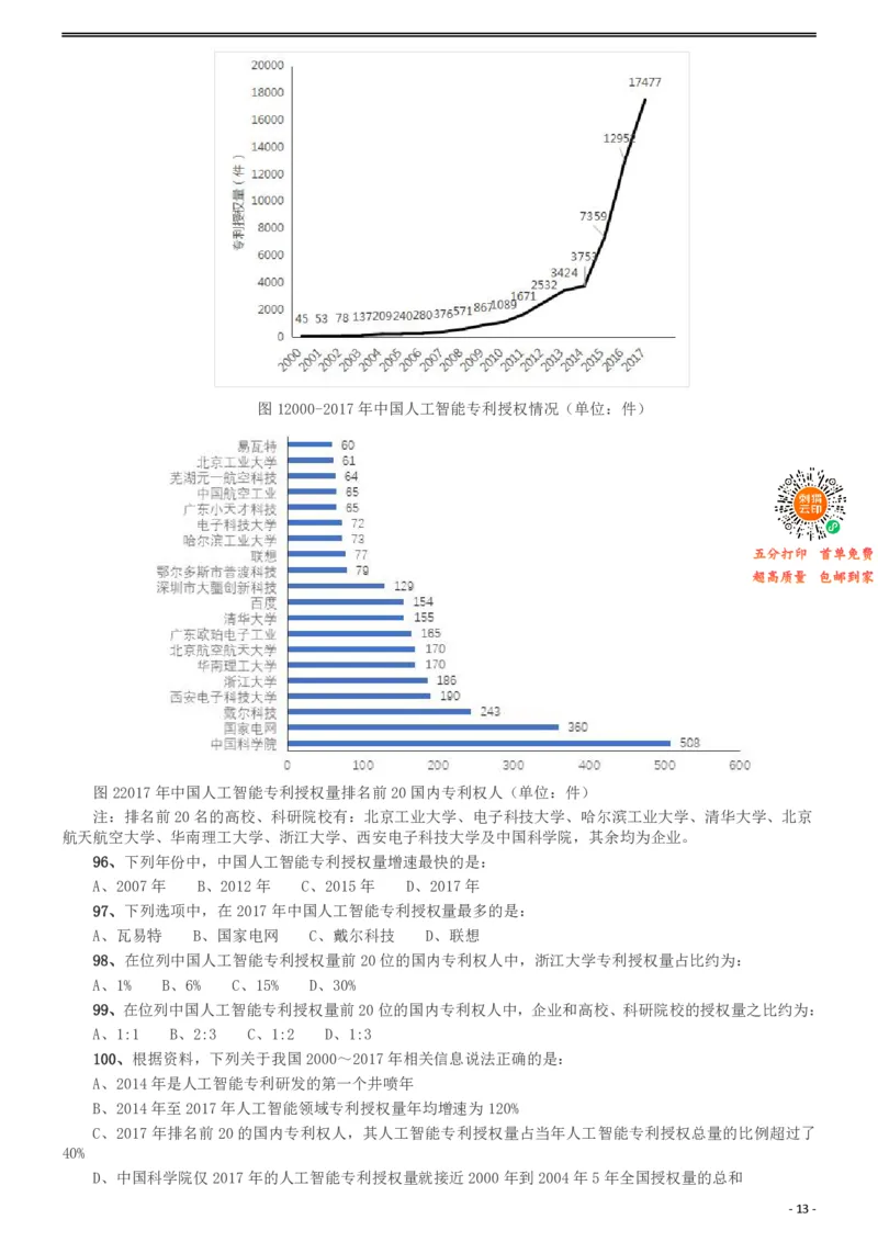 2019年420联考《行测》真题（西藏卷）_34省+国考真题_34省考+国考pdf版推荐用这个版本_34省行测+申论真题pdf推荐用这个版本_西藏公务员考试真题pdf版赠送,供参考,无下单链接
