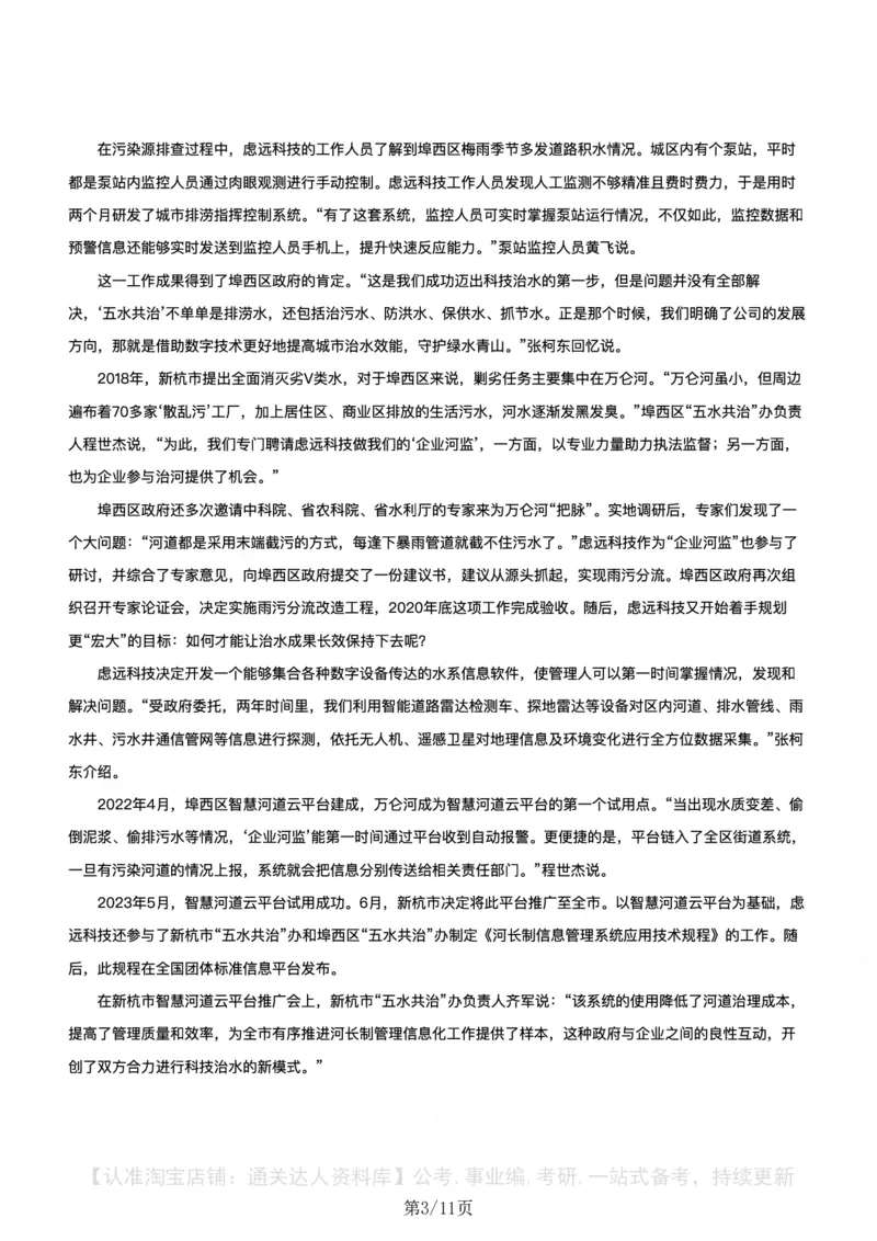 2025年国家公考《申论》题+参考答案（地市级)_34省+国考真题_34省考+国考pdf版推荐用这个版本_国考2000-2025真题pdf推荐用这个版本_2000-2025国考申论PDF