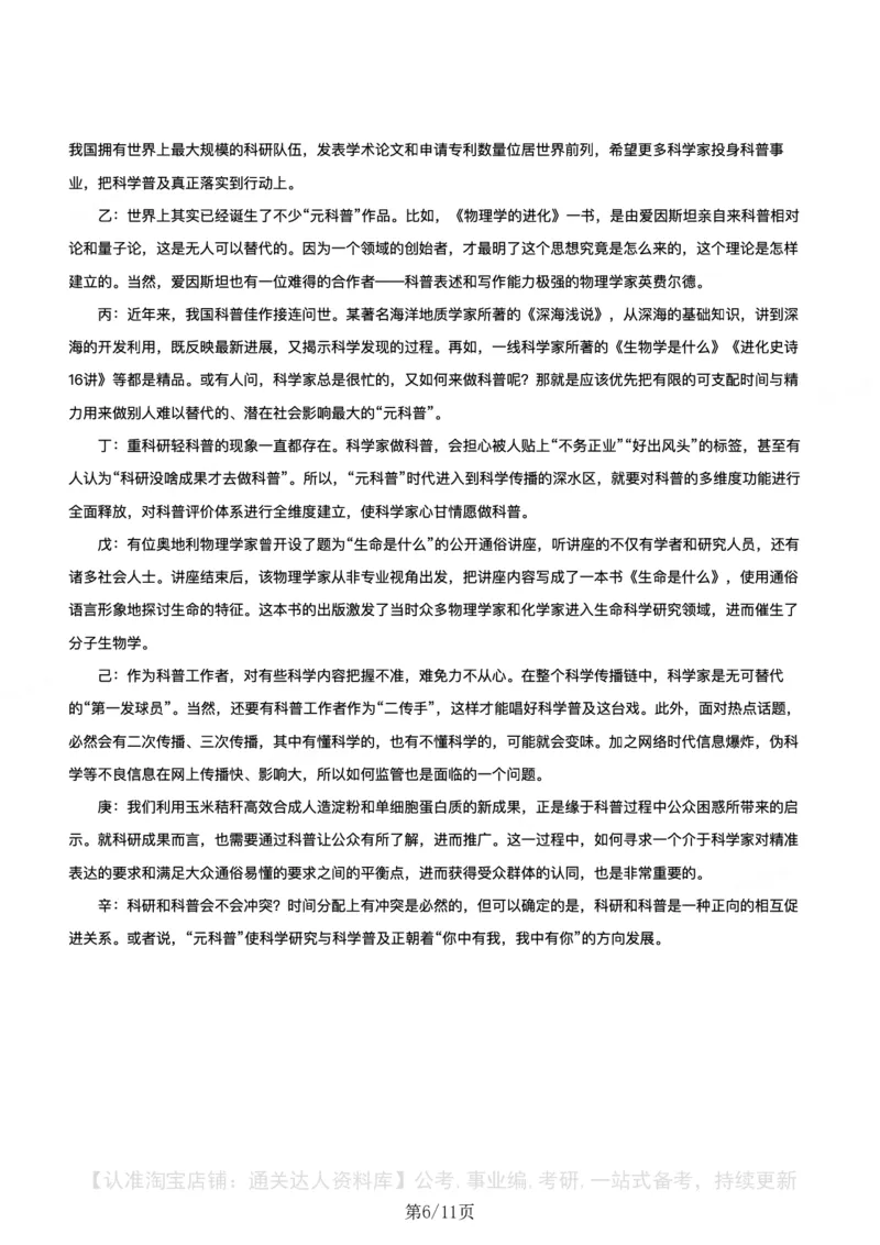 2025年国家公考《申论》题+参考答案（地市级)_34省+国考真题_34省考+国考pdf版推荐用这个版本_国考2000-2025真题pdf推荐用这个版本_2000-2025国考申论PDF