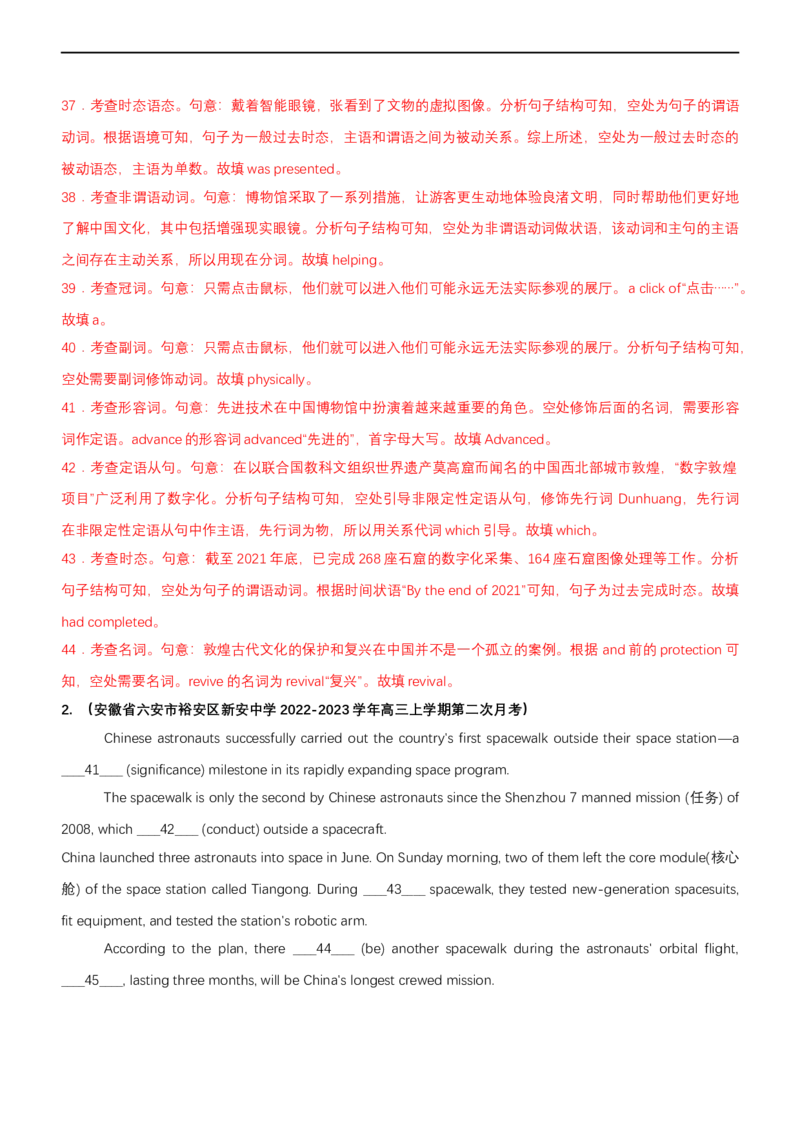 专题10介词--备考2023年高考二轮英语复习讲练测--讲练_3.2025英语总复习_赠品通用版（老高考）复习资料_二轮复习_2023年高考英语二轮复习讲练测（全国通用）