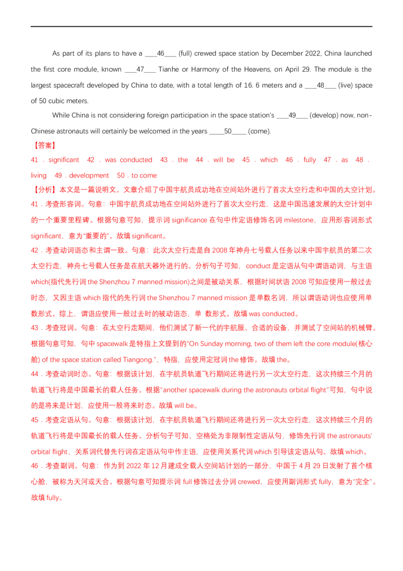 专题10介词--备考2023年高考二轮英语复习讲练测--讲练_3.2025英语总复习_赠品通用版（老高考）复习资料_二轮复习_2023年高考英语二轮复习讲练测（全国通用）