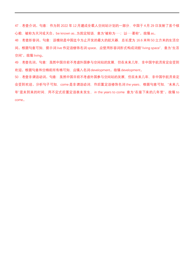 专题10介词--备考2023年高考二轮英语复习讲练测--讲练_3.2025英语总复习_赠品通用版（老高考）复习资料_二轮复习_2023年高考英语二轮复习讲练测（全国通用）