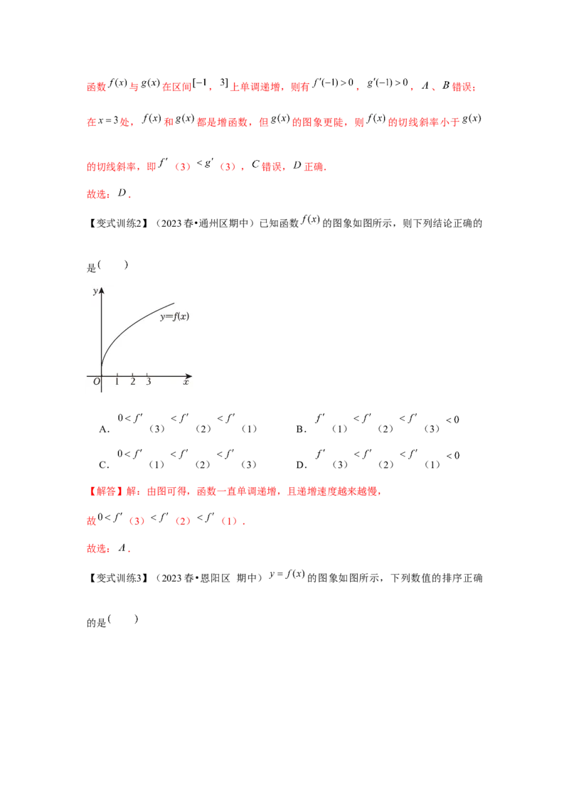 专题01导数的概念及其意义、导数的运算（解析版）_2.2025数学总复习_2024年新高考资料_3.2024专项复习_更新中2024年新高考数学一轮复习之题型归纳与重难专题突破提升（新高考专用）