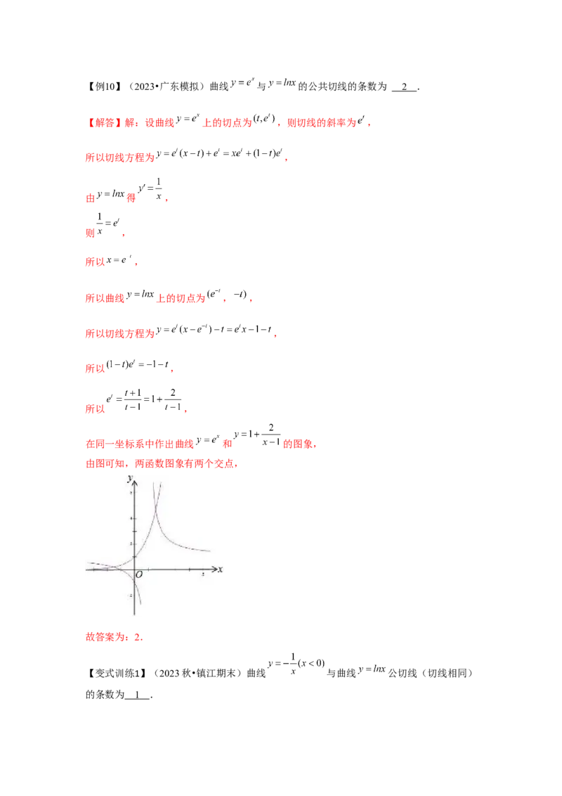 专题01导数的概念及其意义、导数的运算（解析版）_2.2025数学总复习_2024年新高考资料_3.2024专项复习_更新中2024年新高考数学一轮复习之题型归纳与重难专题突破提升（新高考专用）