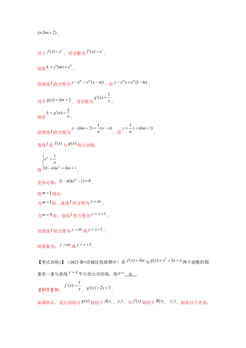 专题01导数的概念及其意义、导数的运算（解析版）_2.2025数学总复习_2024年新高考资料_3.2024专项复习_更新中2024年新高考数学一轮复习之题型归纳与重难专题突破提升（新高考专用）