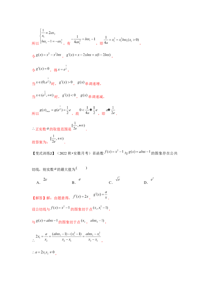 专题01导数的概念及其意义、导数的运算（解析版）_2.2025数学总复习_2024年新高考资料_3.2024专项复习_更新中2024年新高考数学一轮复习之题型归纳与重难专题突破提升（新高考专用）